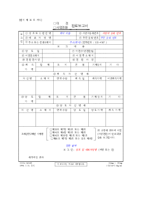 이전사업전환완료보고서 이전사업전환완료보고서